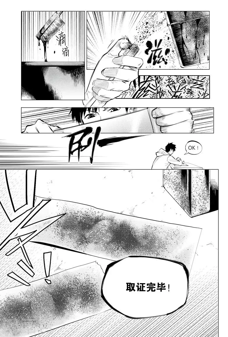 第23话 第5页