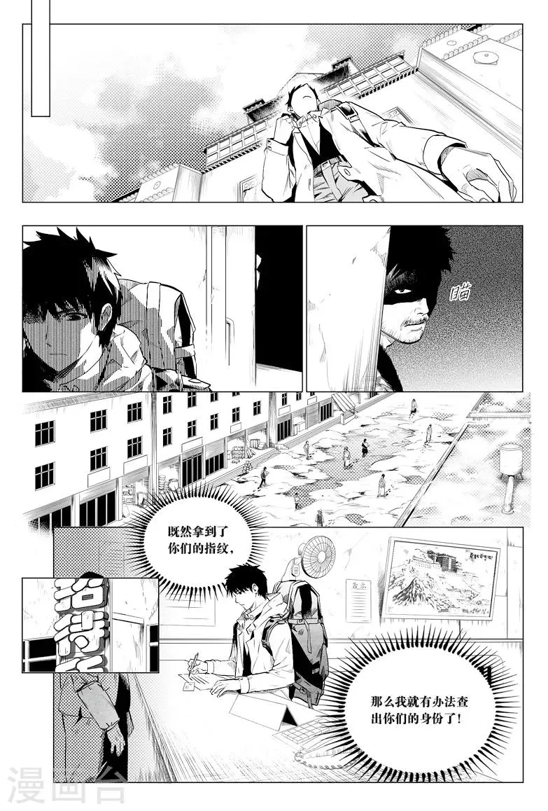 第23话 第6页