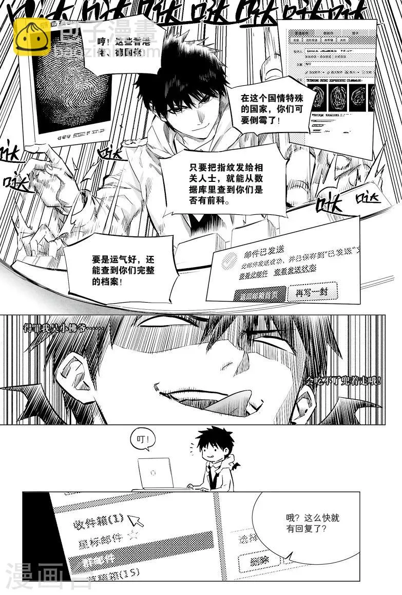 第23话 第7页