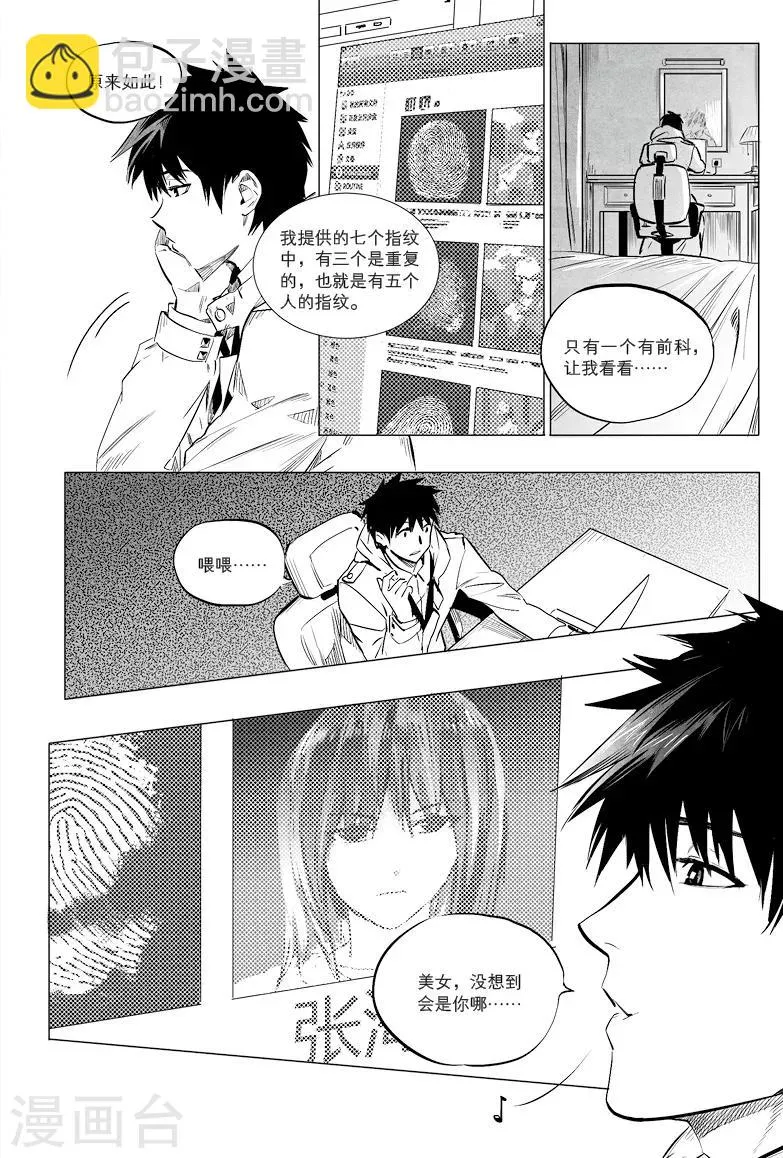 第23话 第8页