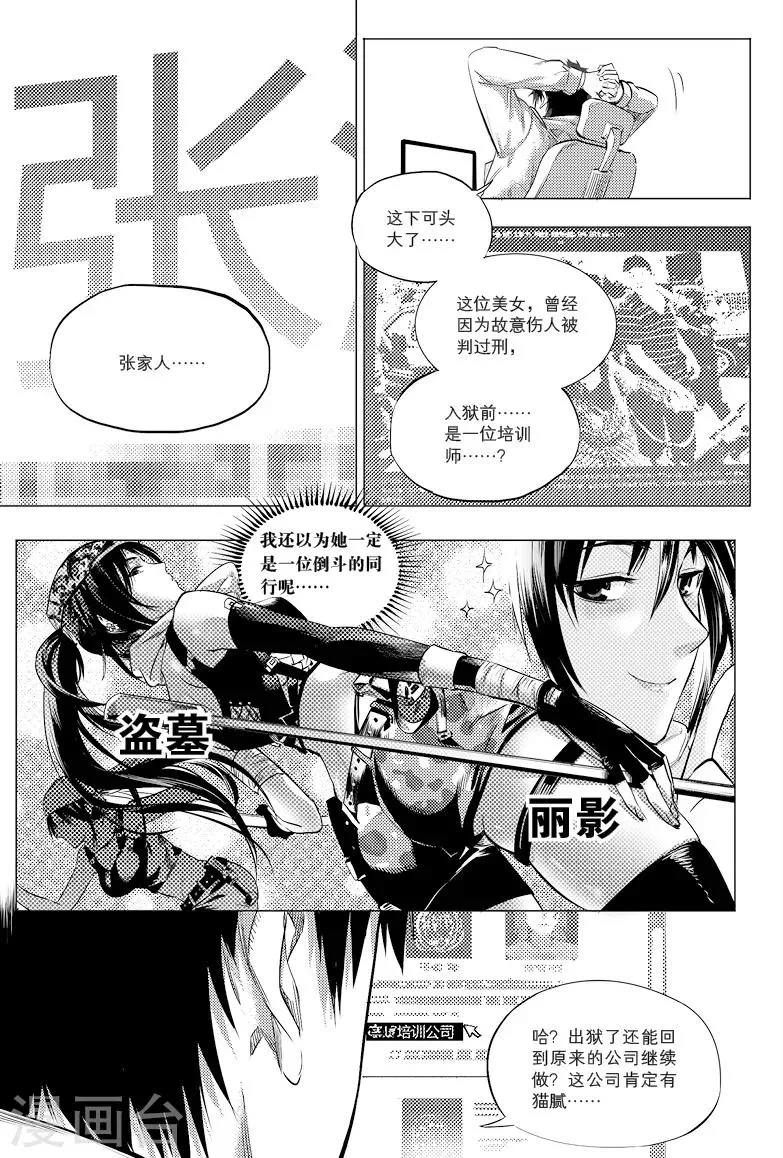 第24话 第1页