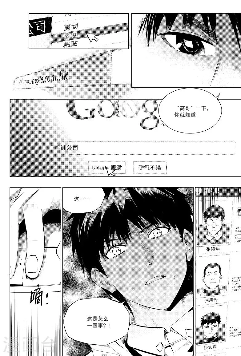 第24话 第2页