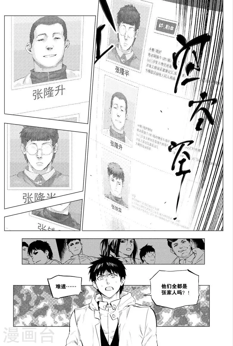 第24话 第3页