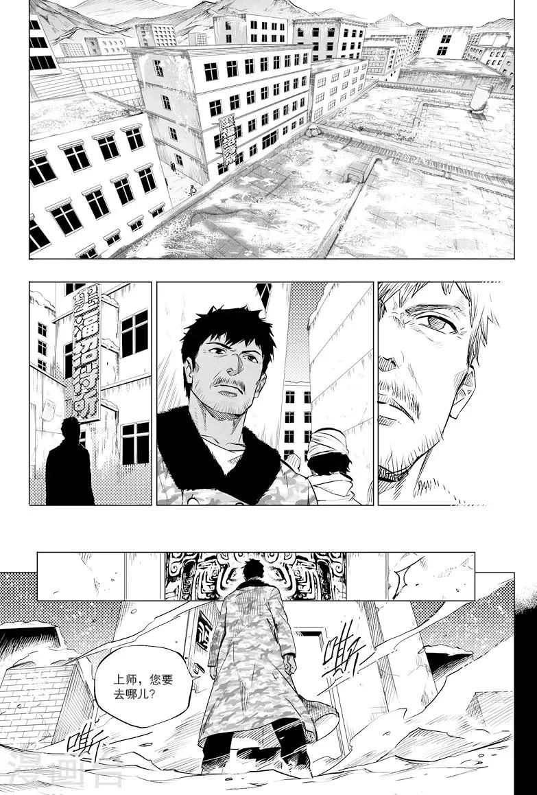第24话 第7页