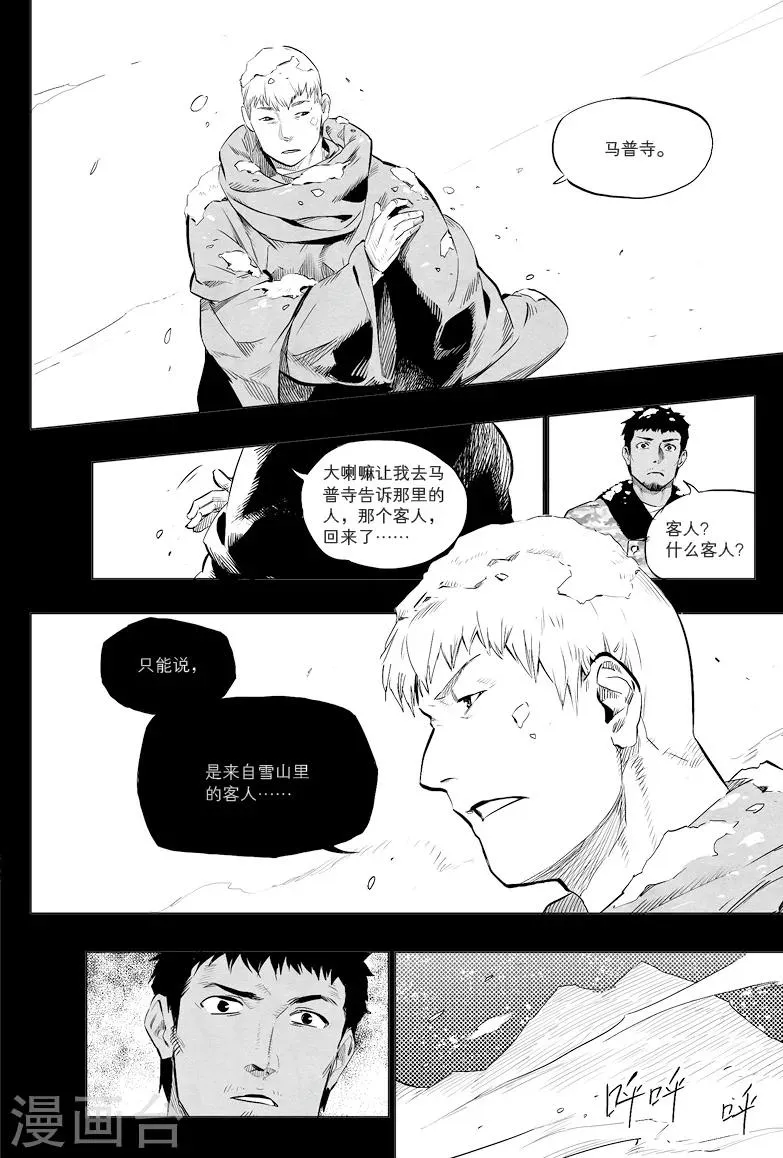 第24话 第8页