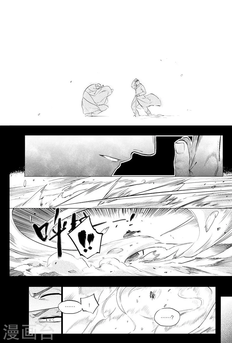 第25话 第2页