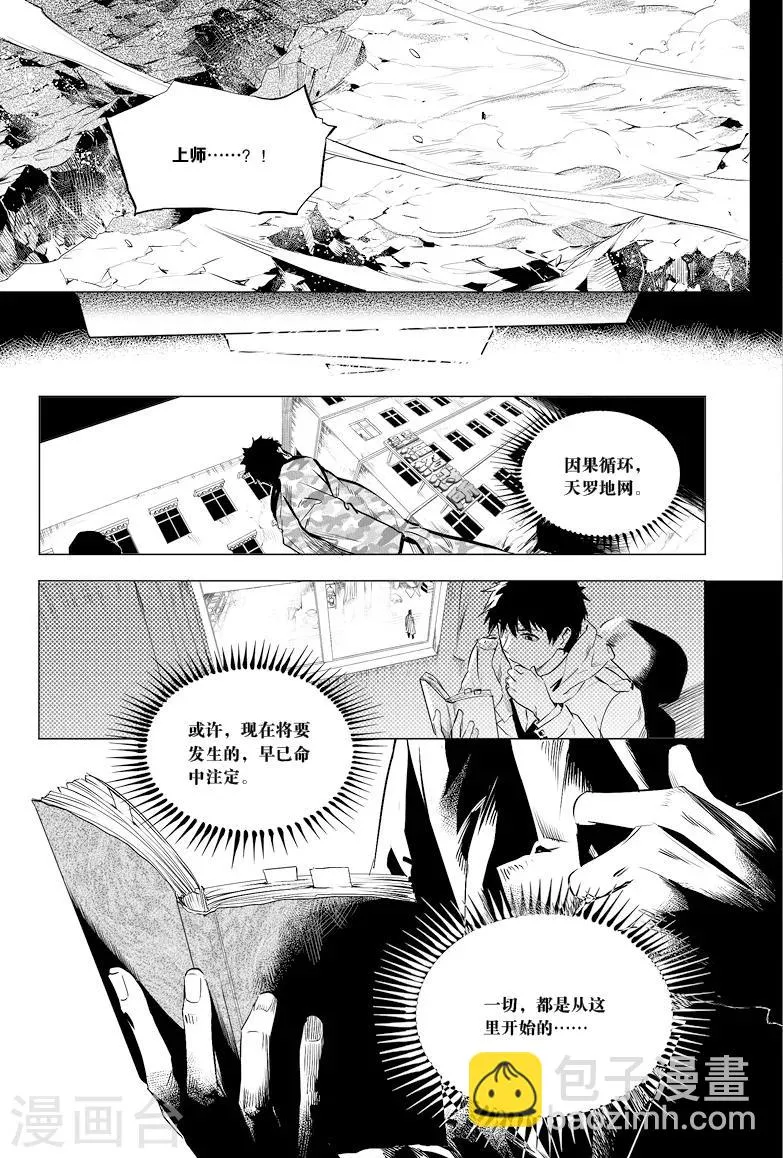 第25话 第3页