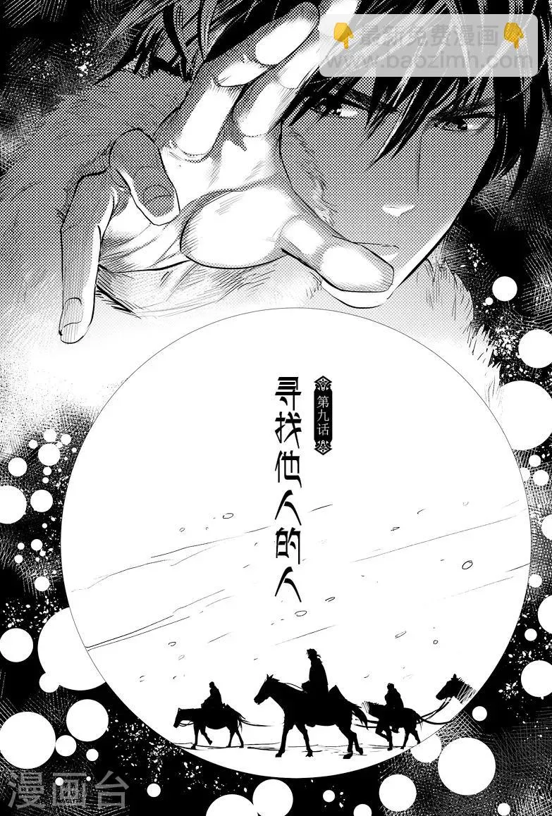 第25话 第4页
