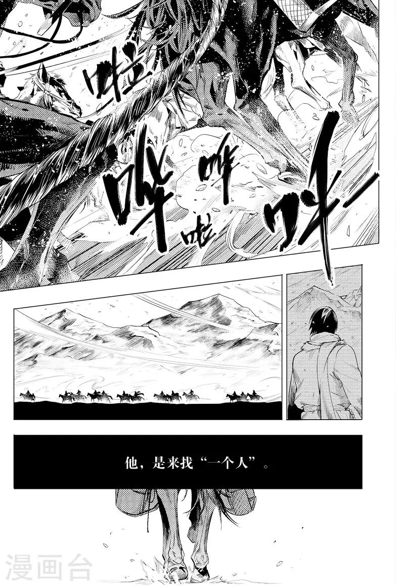第25话 第5页