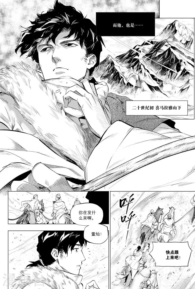 第25话 第6页