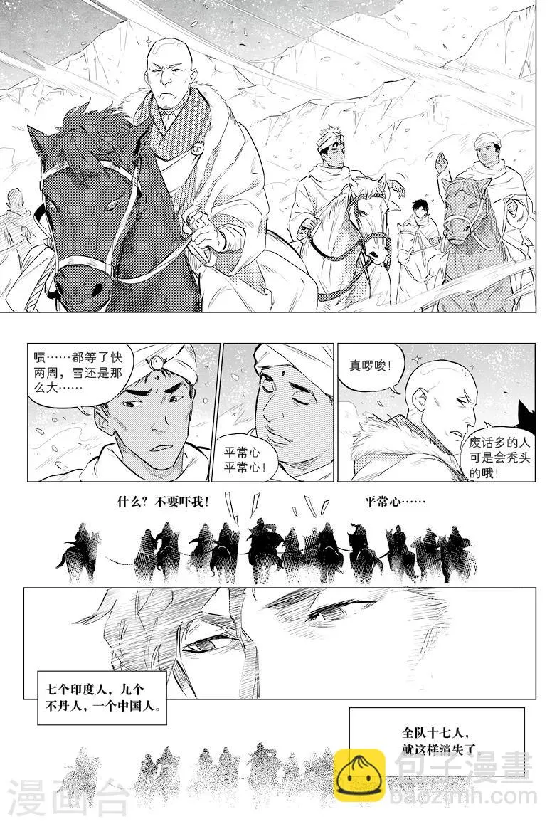 第25话 第7页