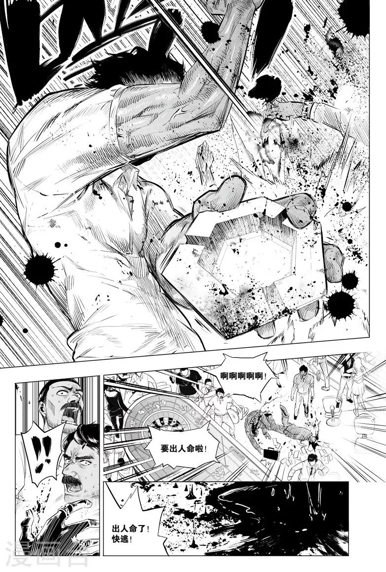 第26话 第1页