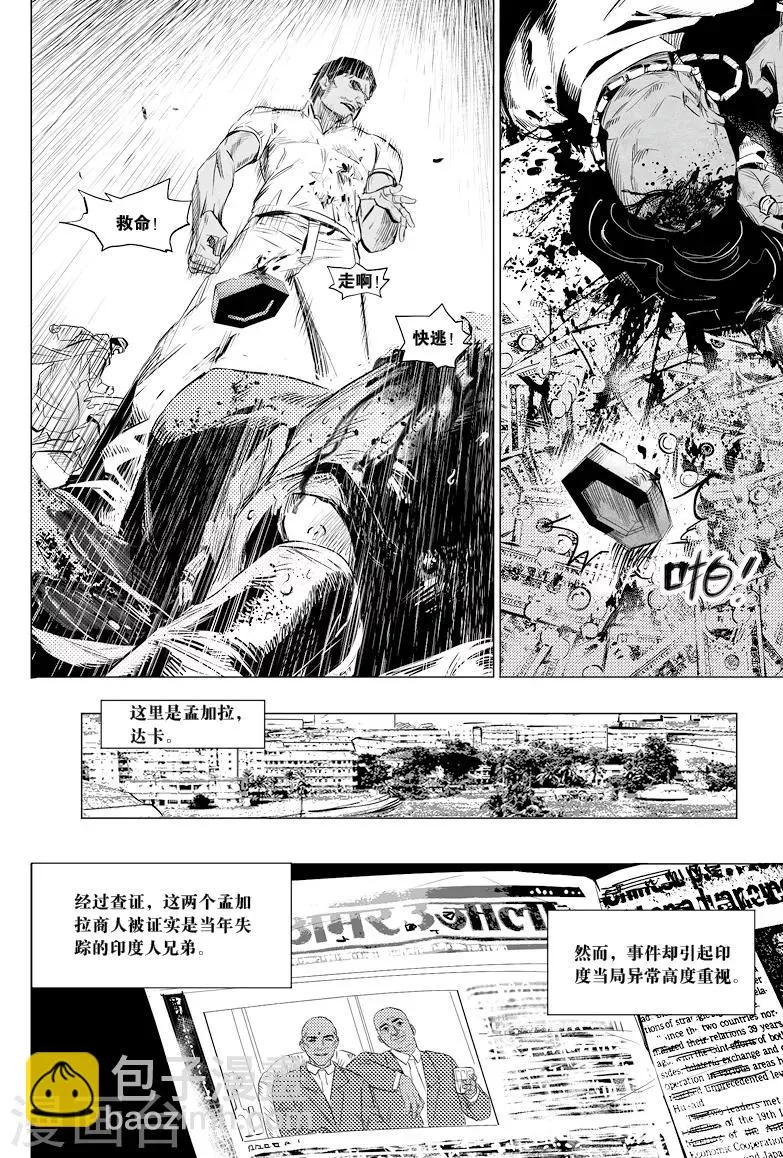 第26话 第2页