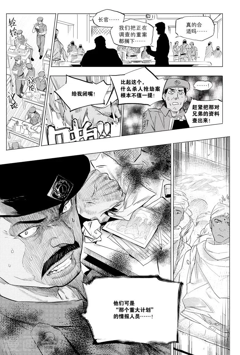 第26话 第3页
