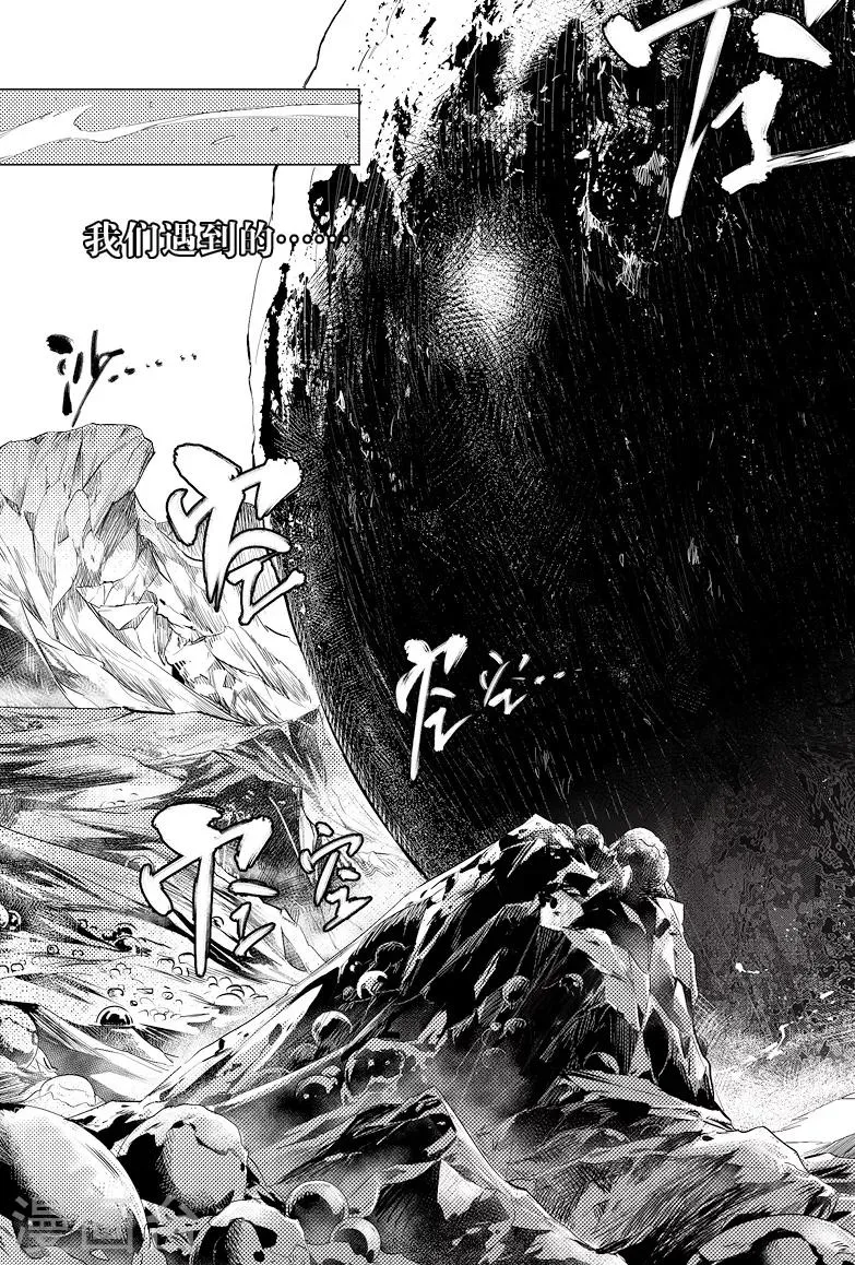 第26话 第5页