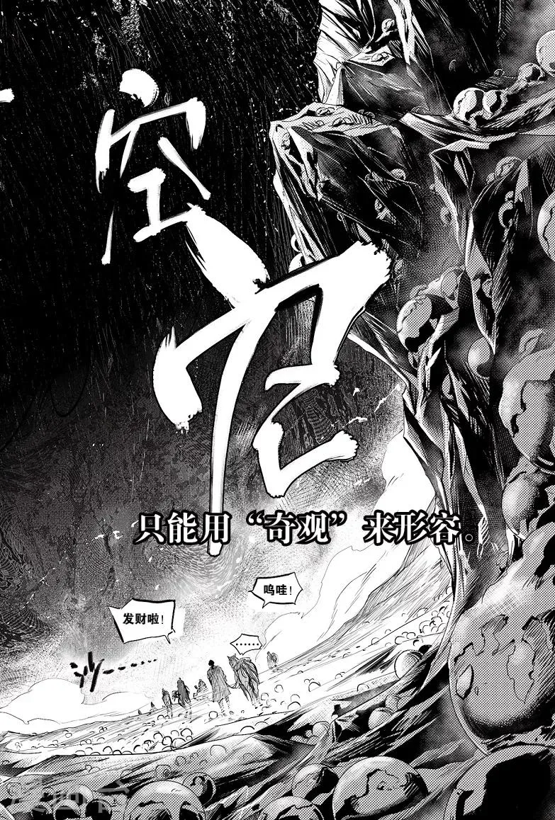 第26话 第6页