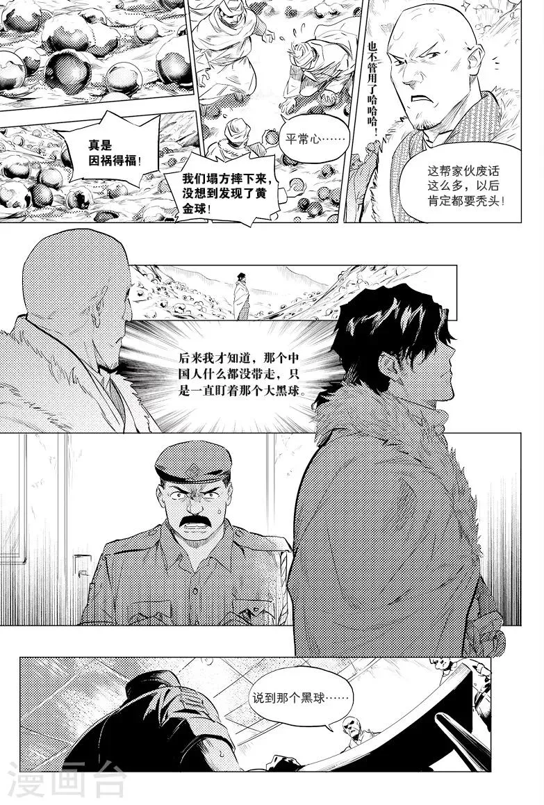 第26话 第7页