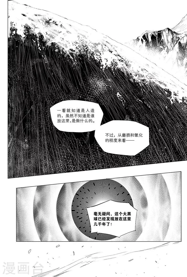 第26话 第8页
