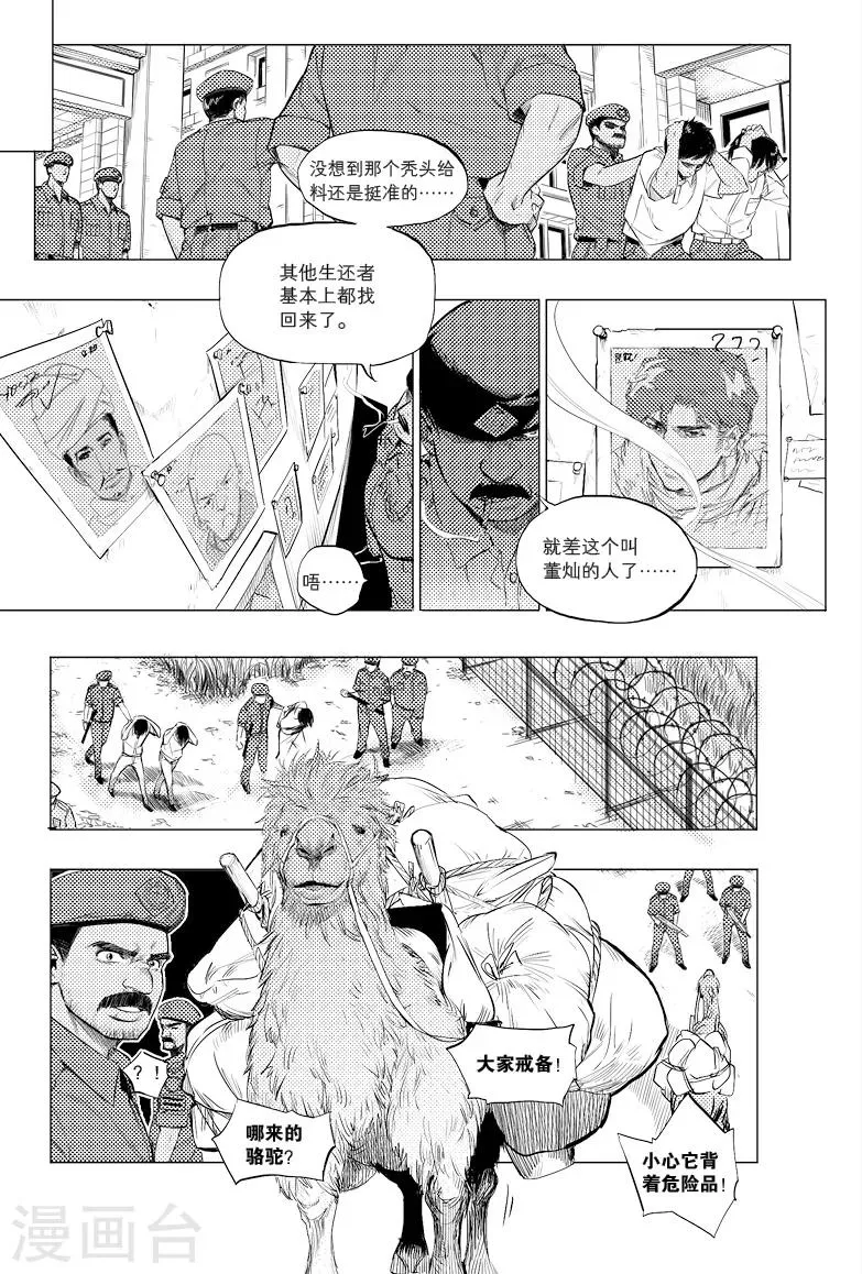 第27话 第1页