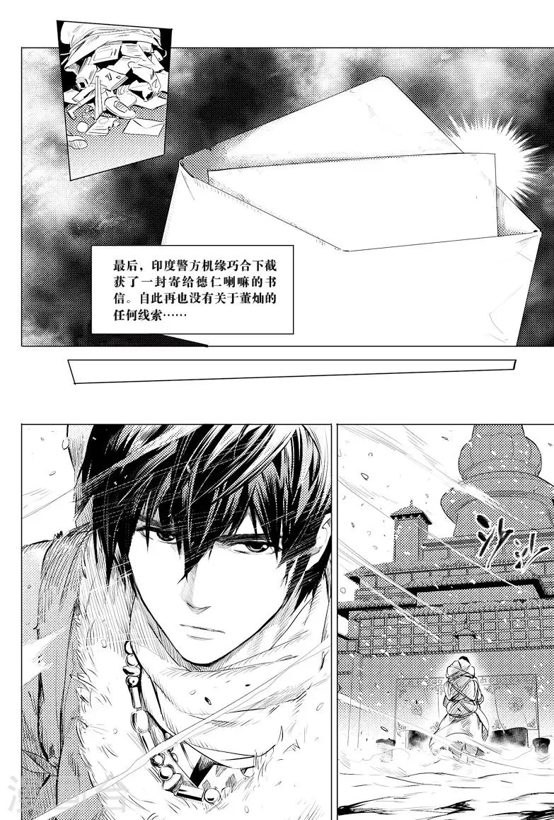 第27话 第2页