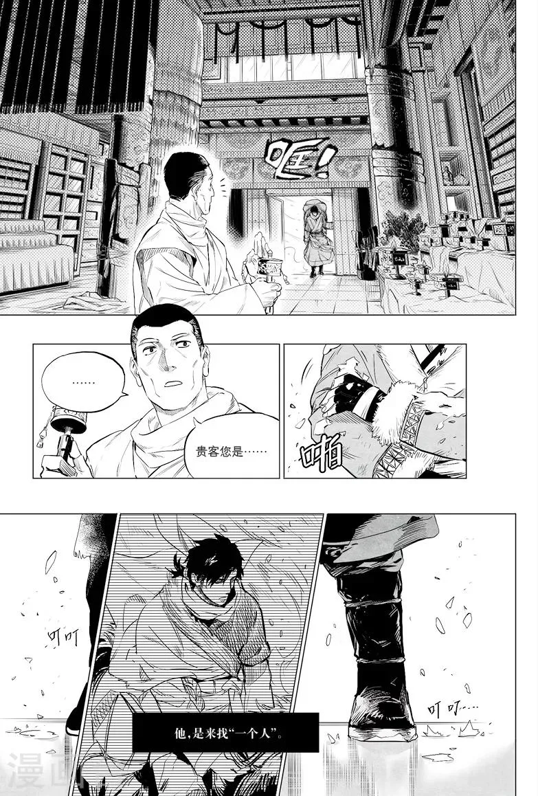 第27话 第3页