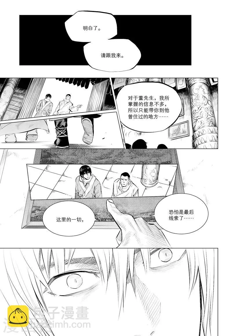 第27话 第5页