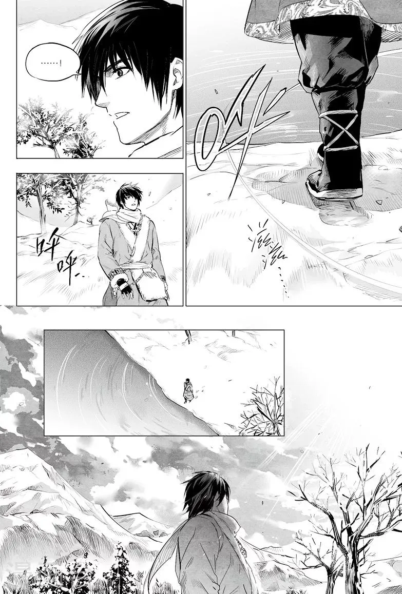 第27话 第8页