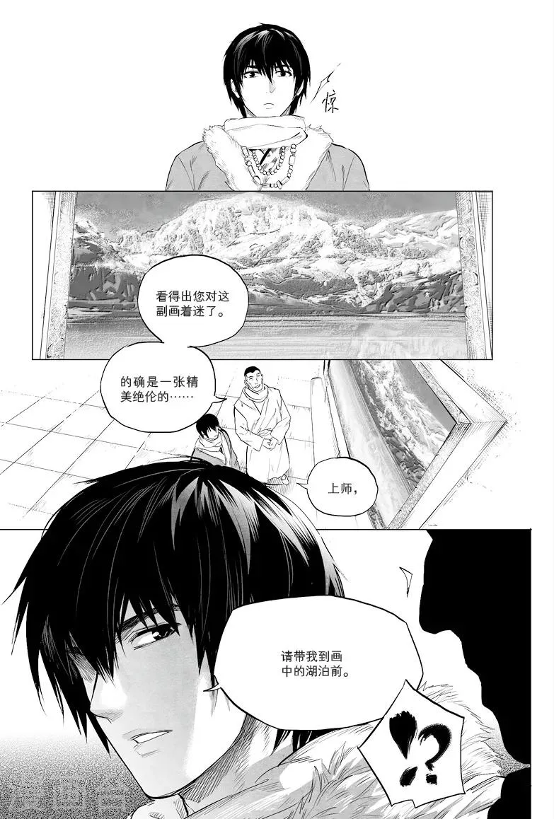 第28话 第1页