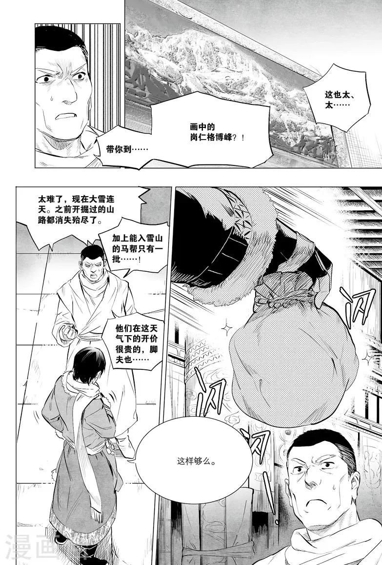 第28话 第2页