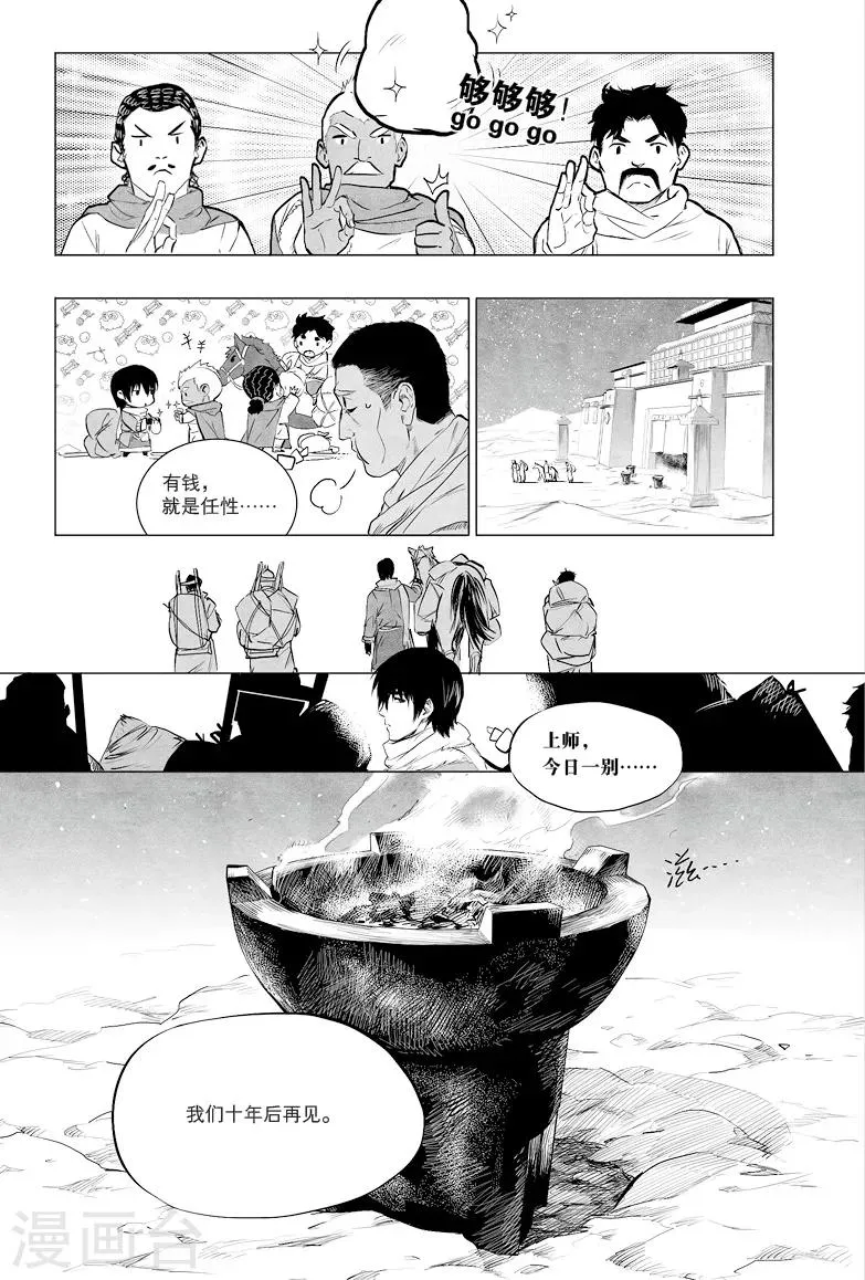 第28话 第3页