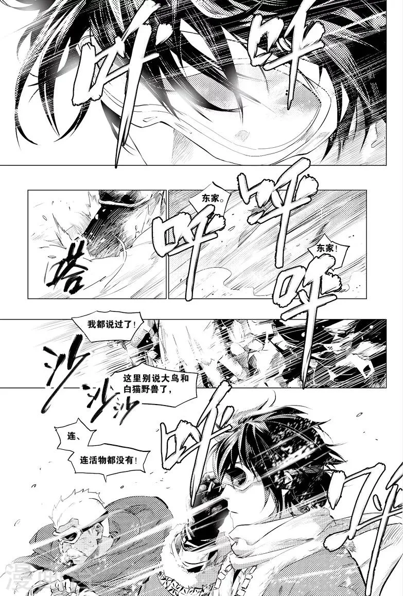 第28话 第5页