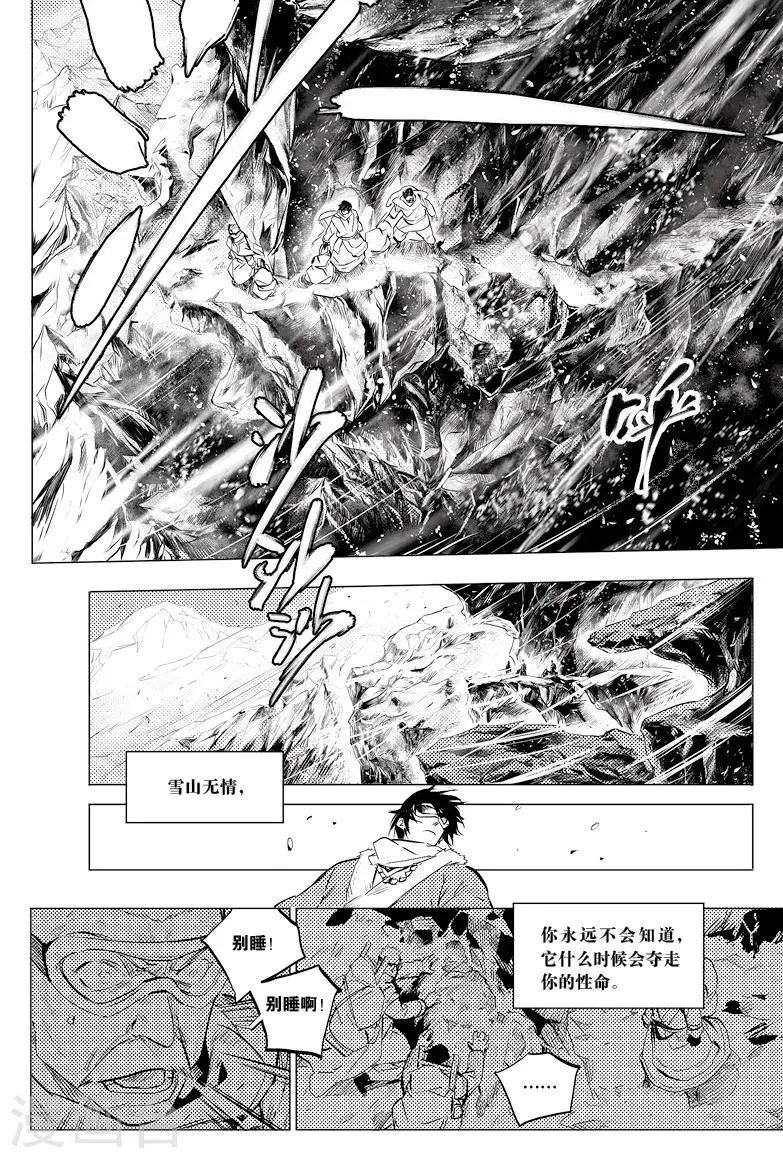 第28话 第6页