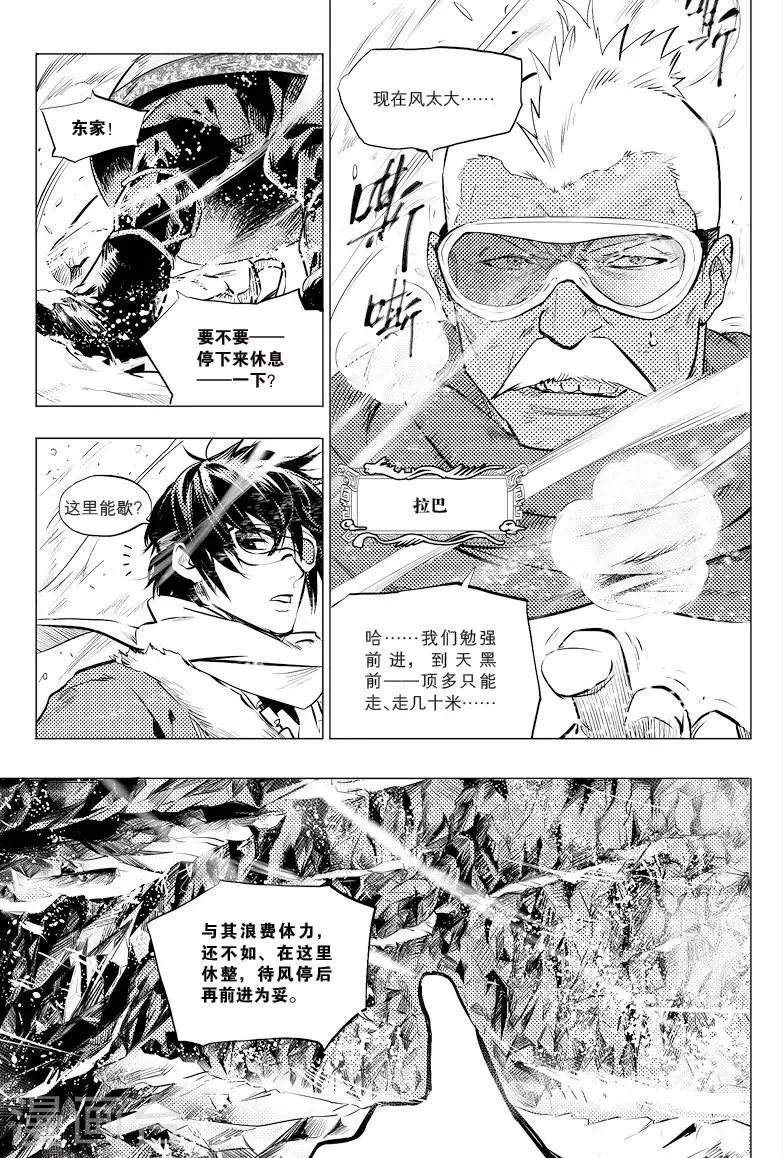第28话 第7页