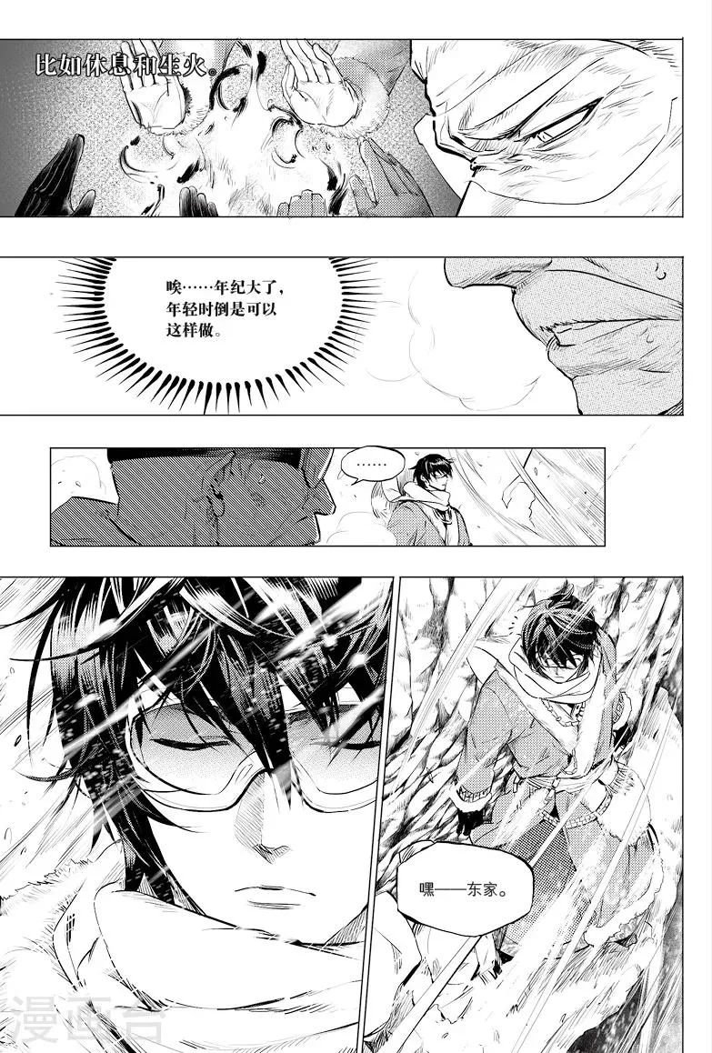 第29话 第1页