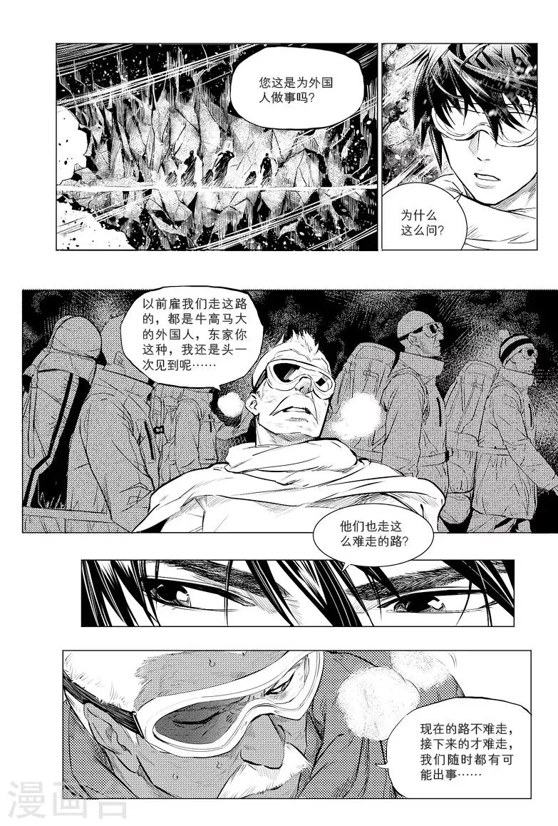 第29话 第2页