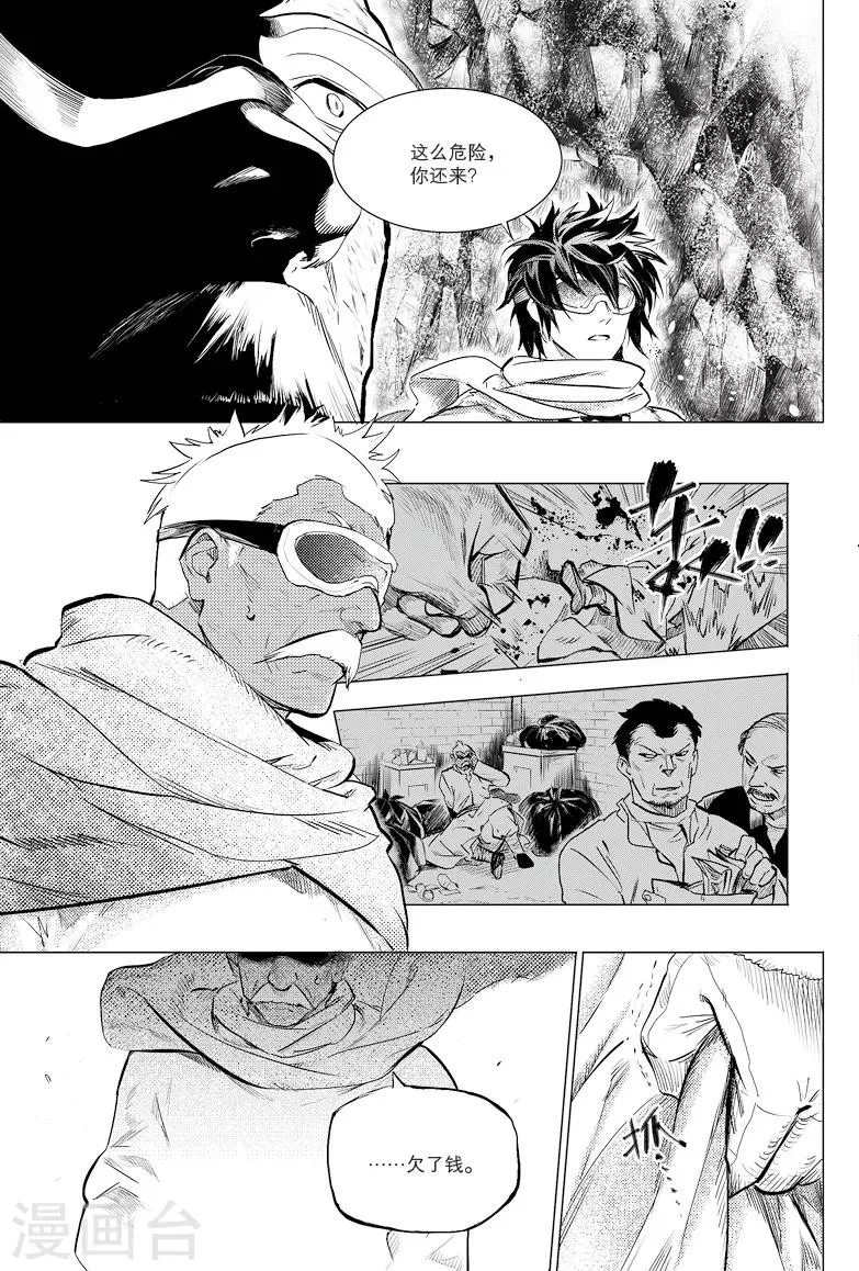 第29话 第3页