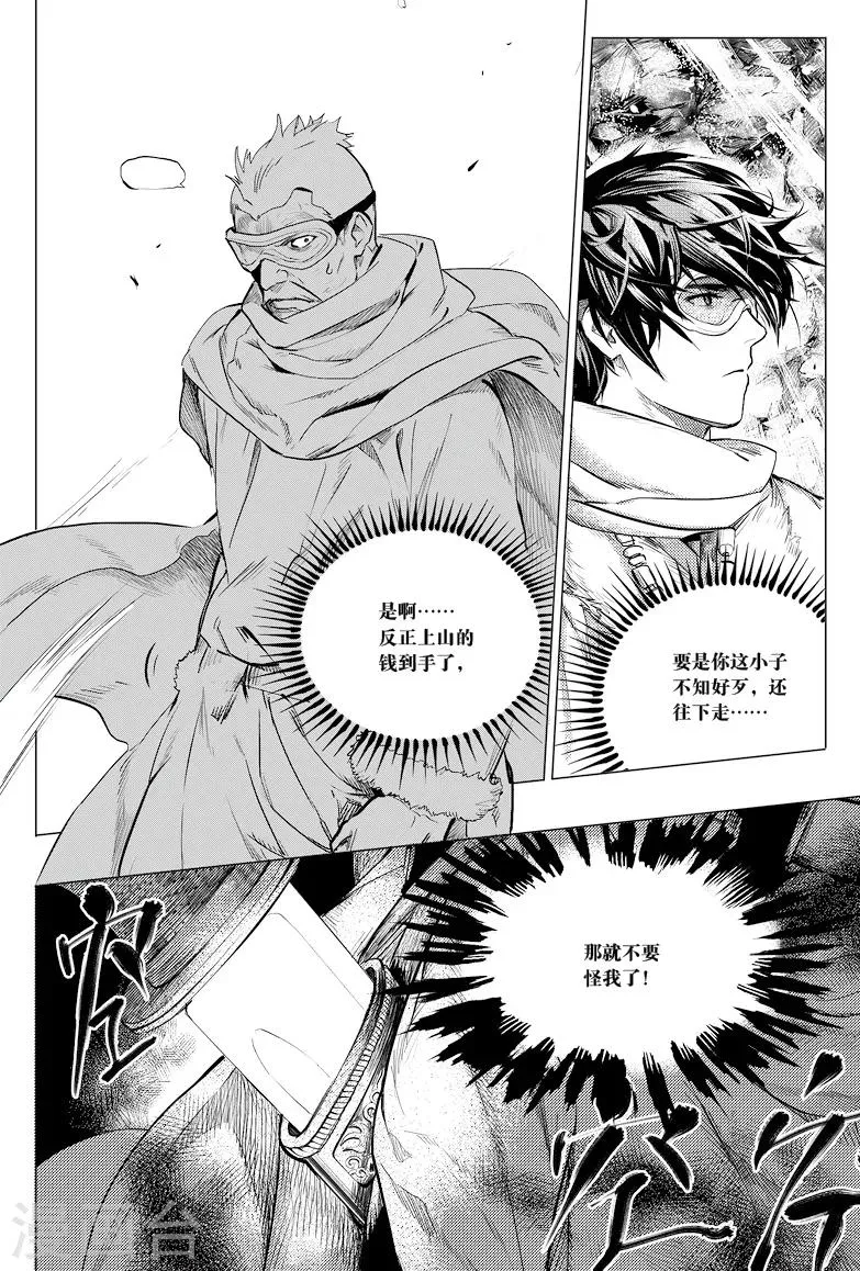 第29话 第4页