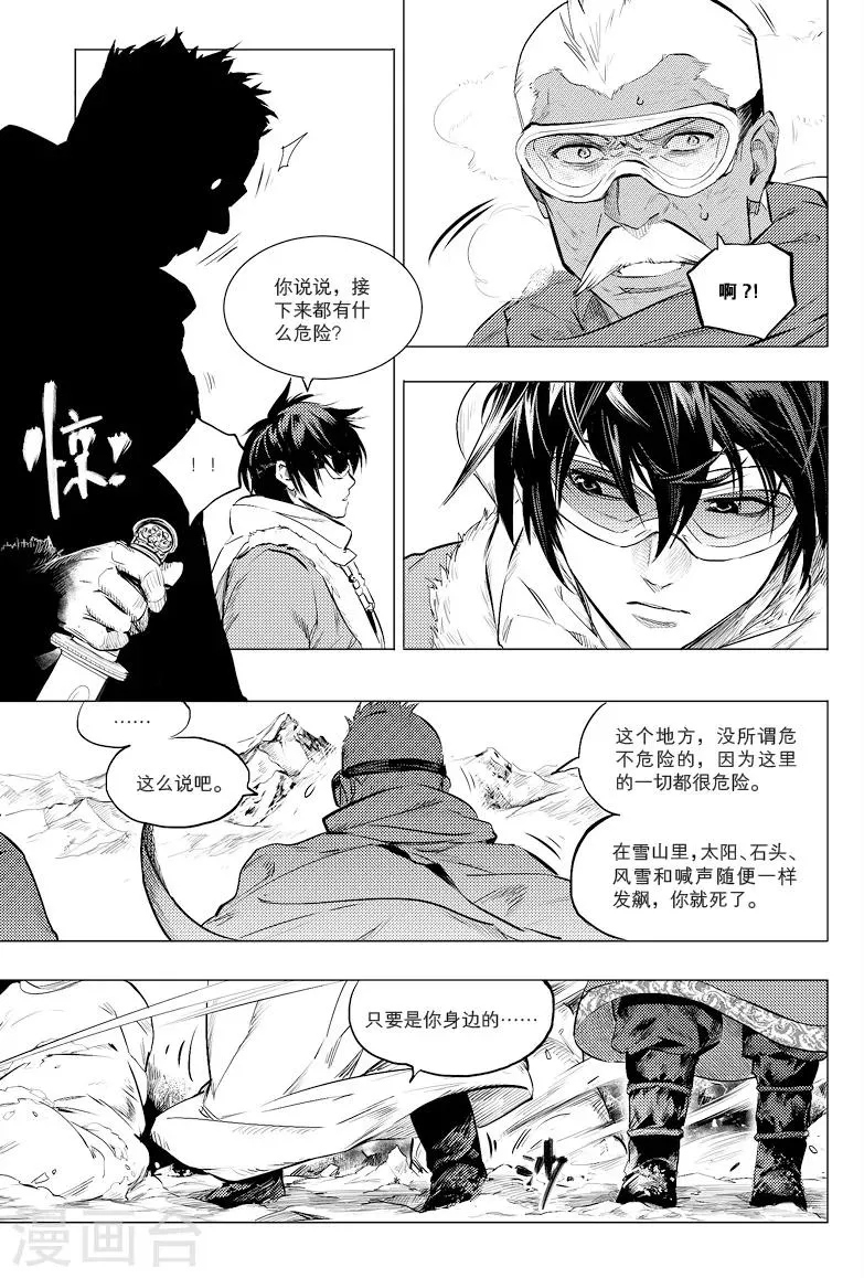 第29话 第5页