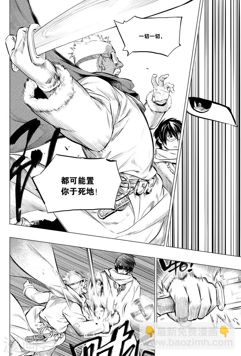 第29话 第6页