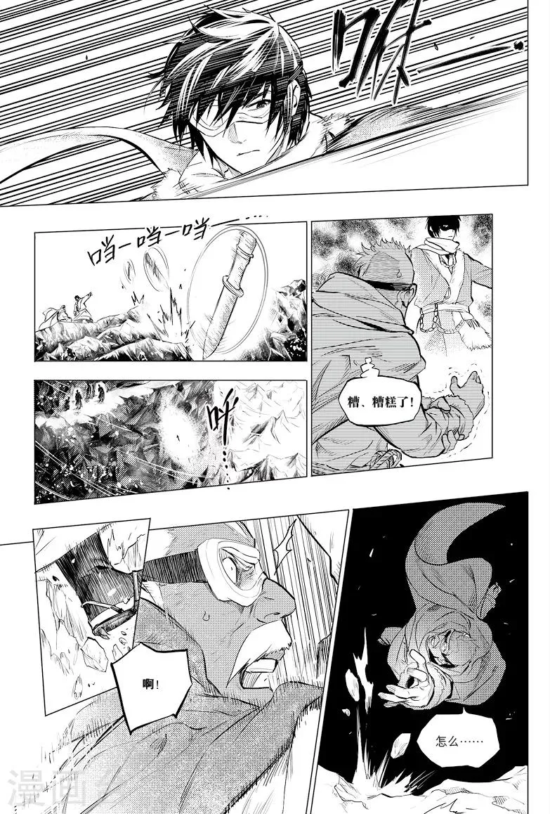 第29话 第7页