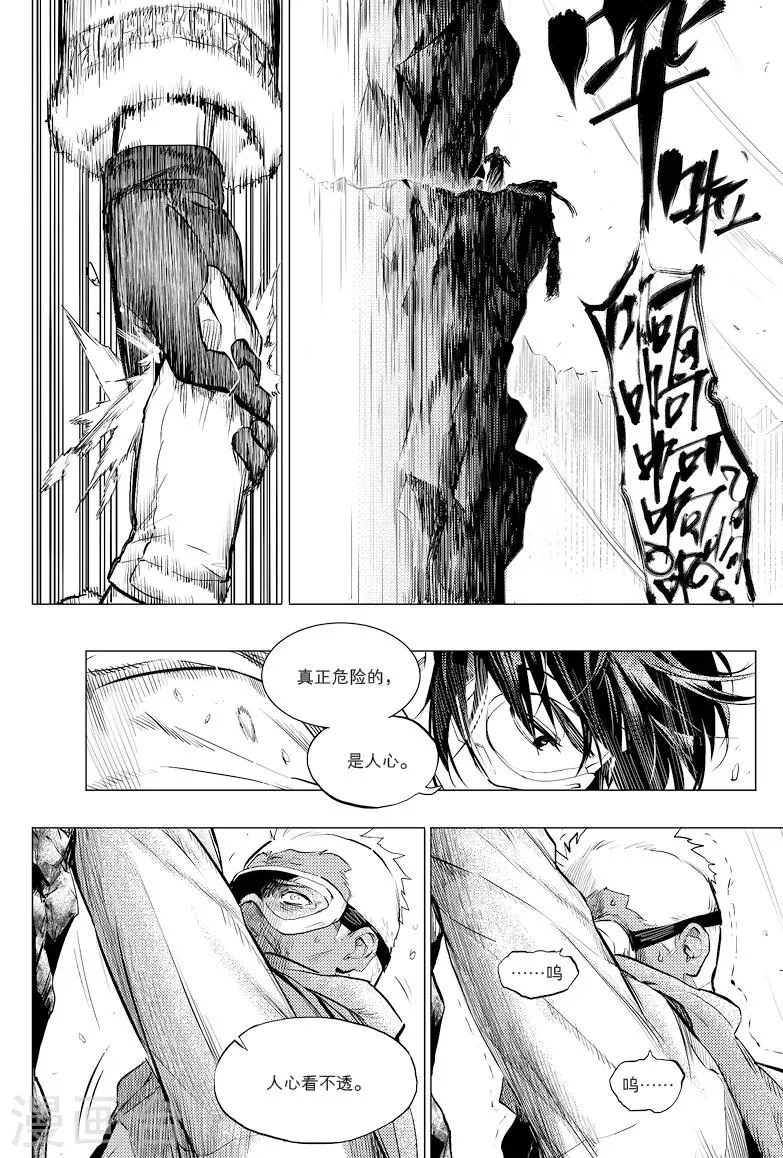 第29话 第8页