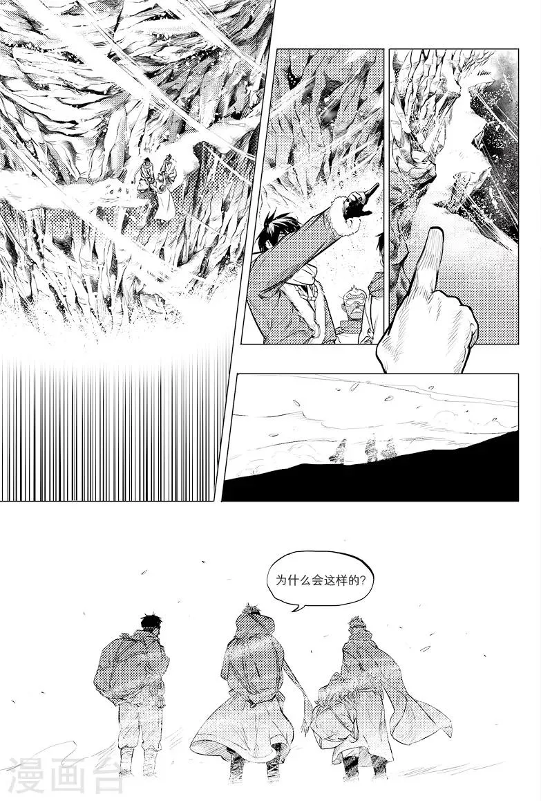 第30话 第1页