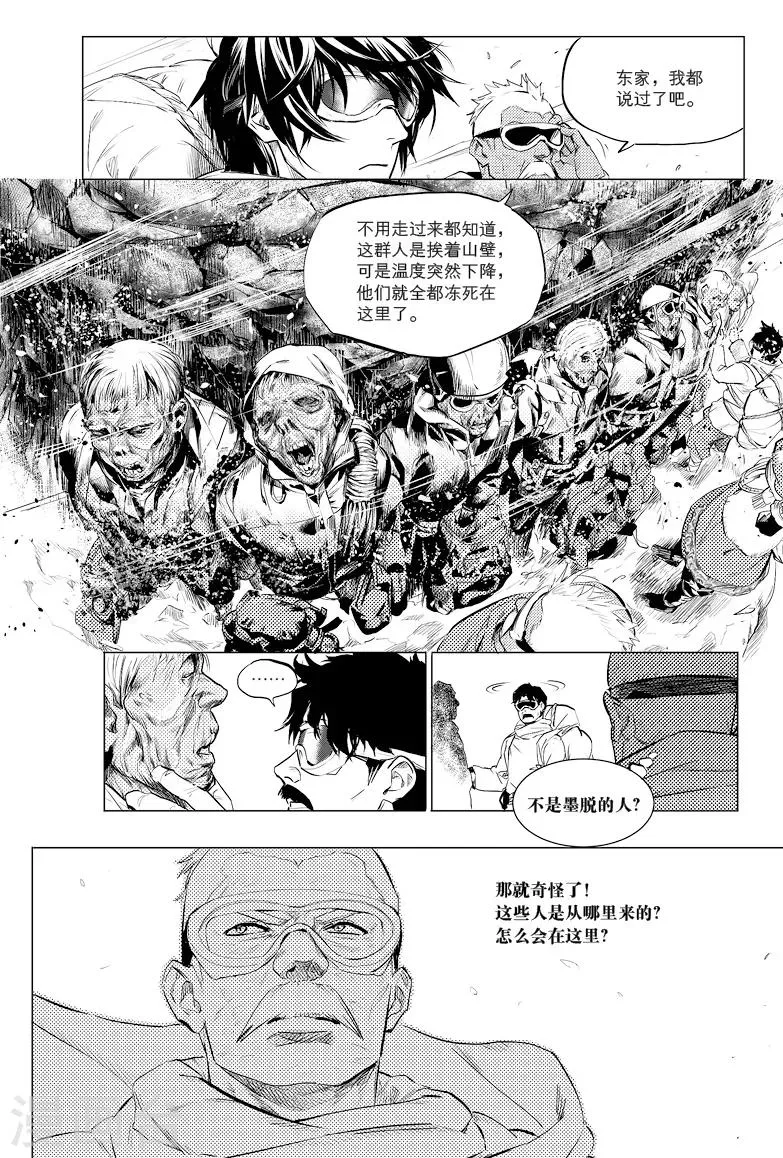 第30话 第2页