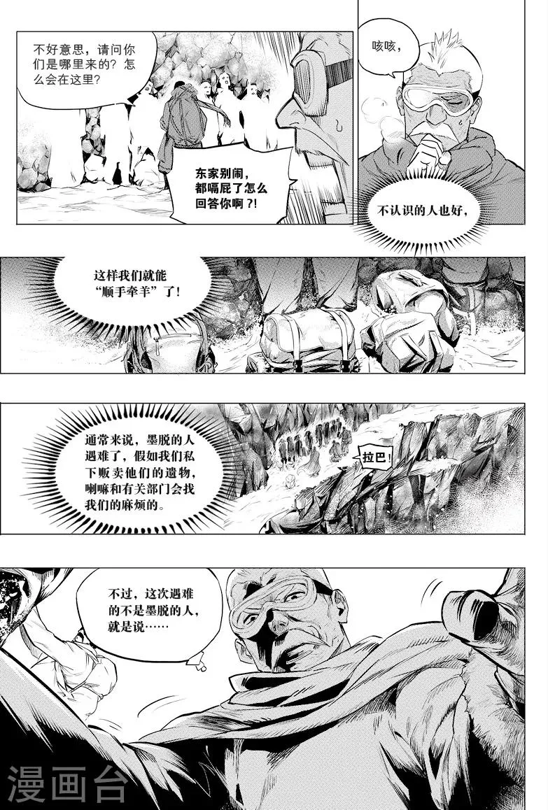 第30话 第3页