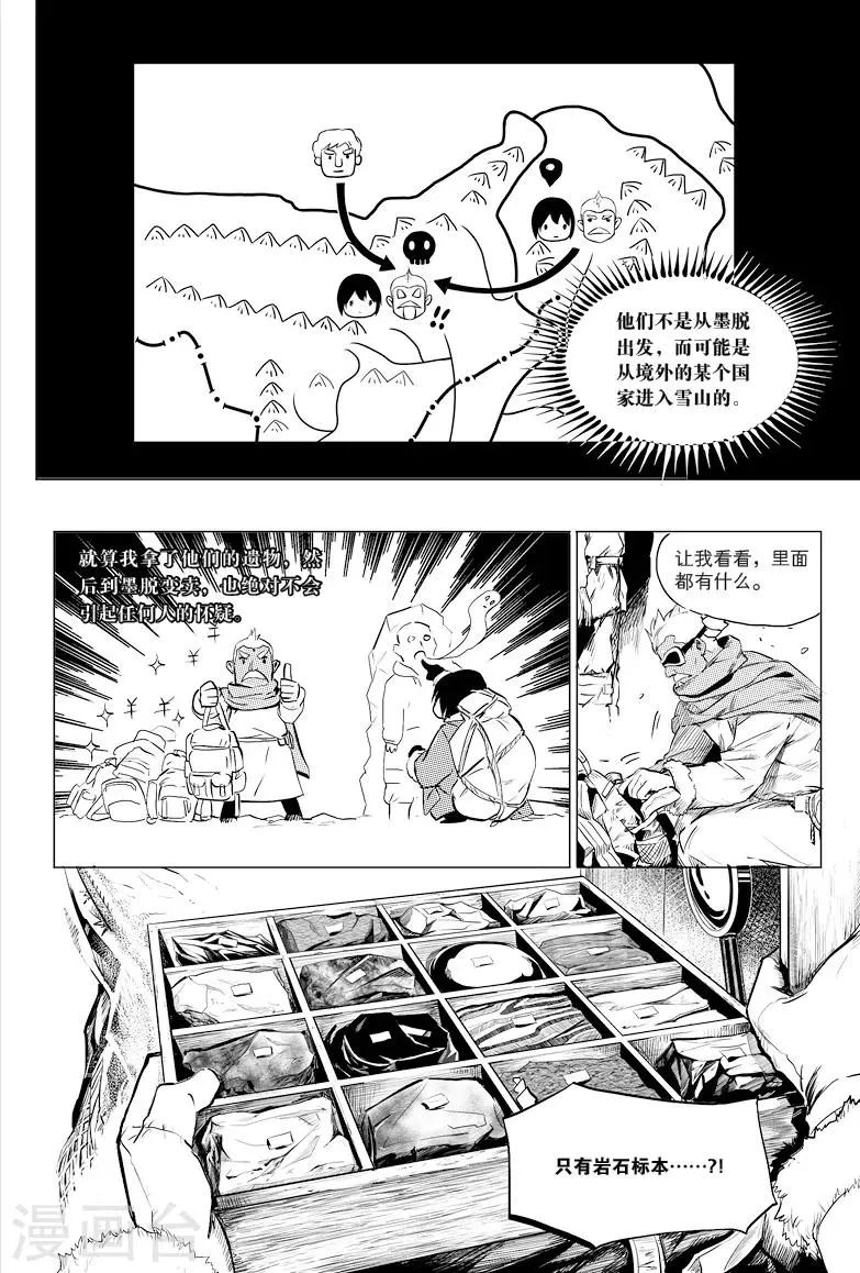 第30话 第4页