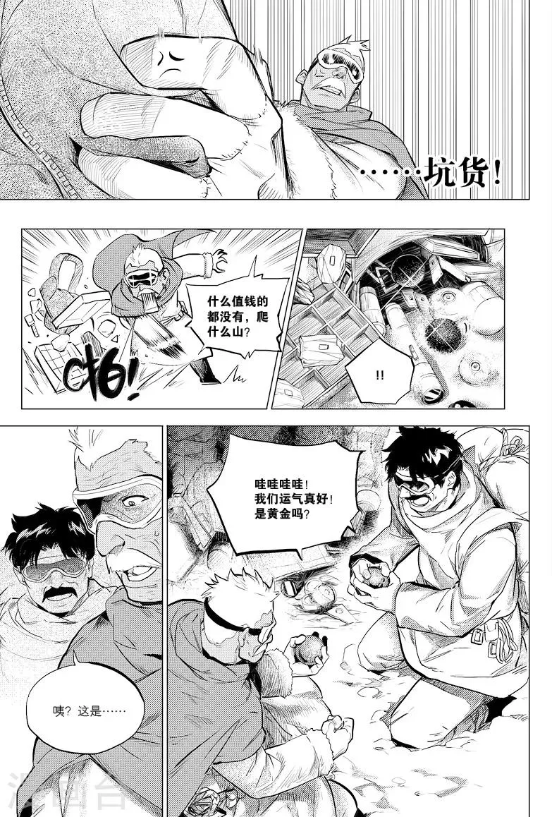 第30话 第5页