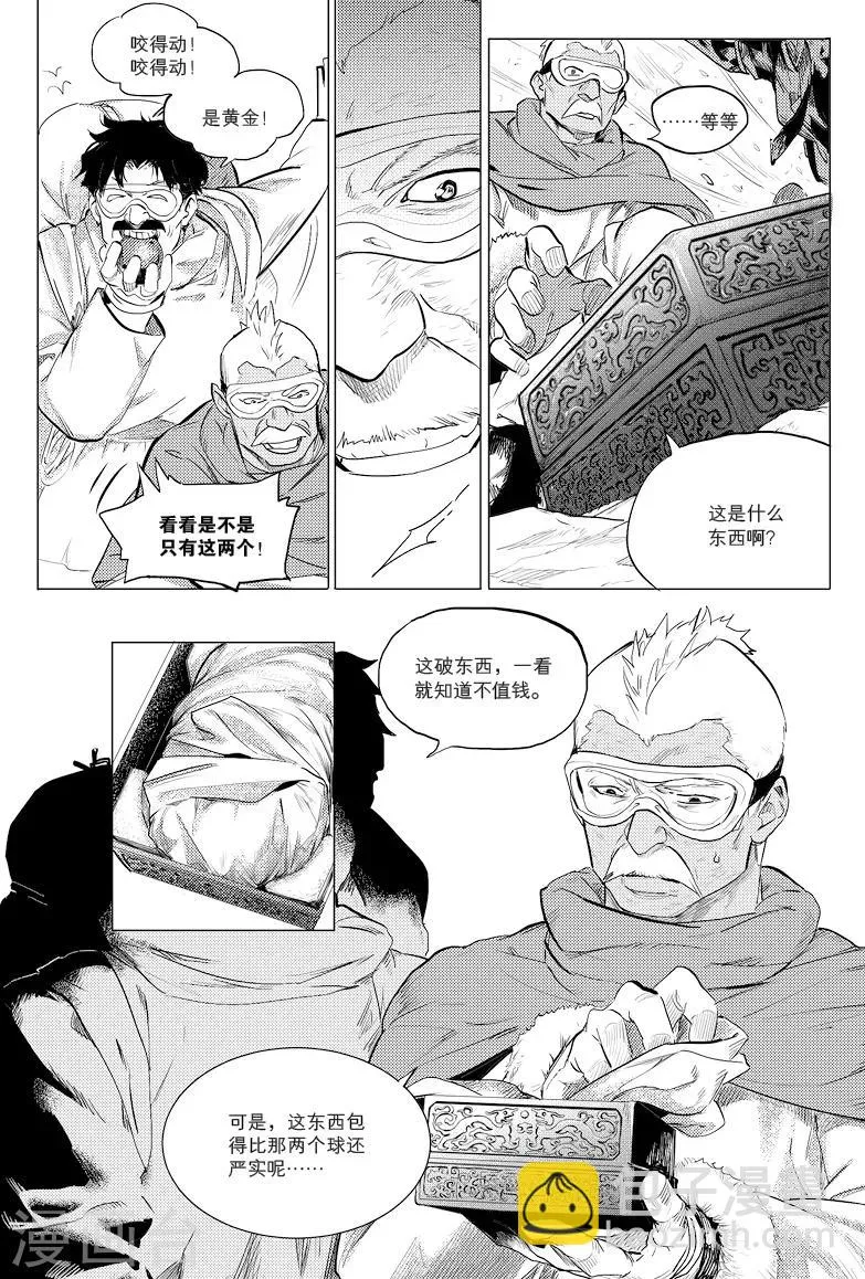 第30话 第6页