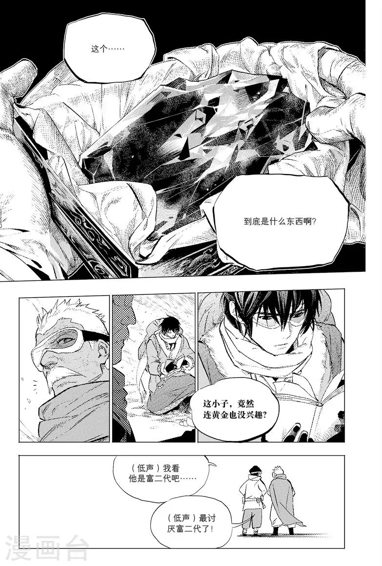 第30话 第7页