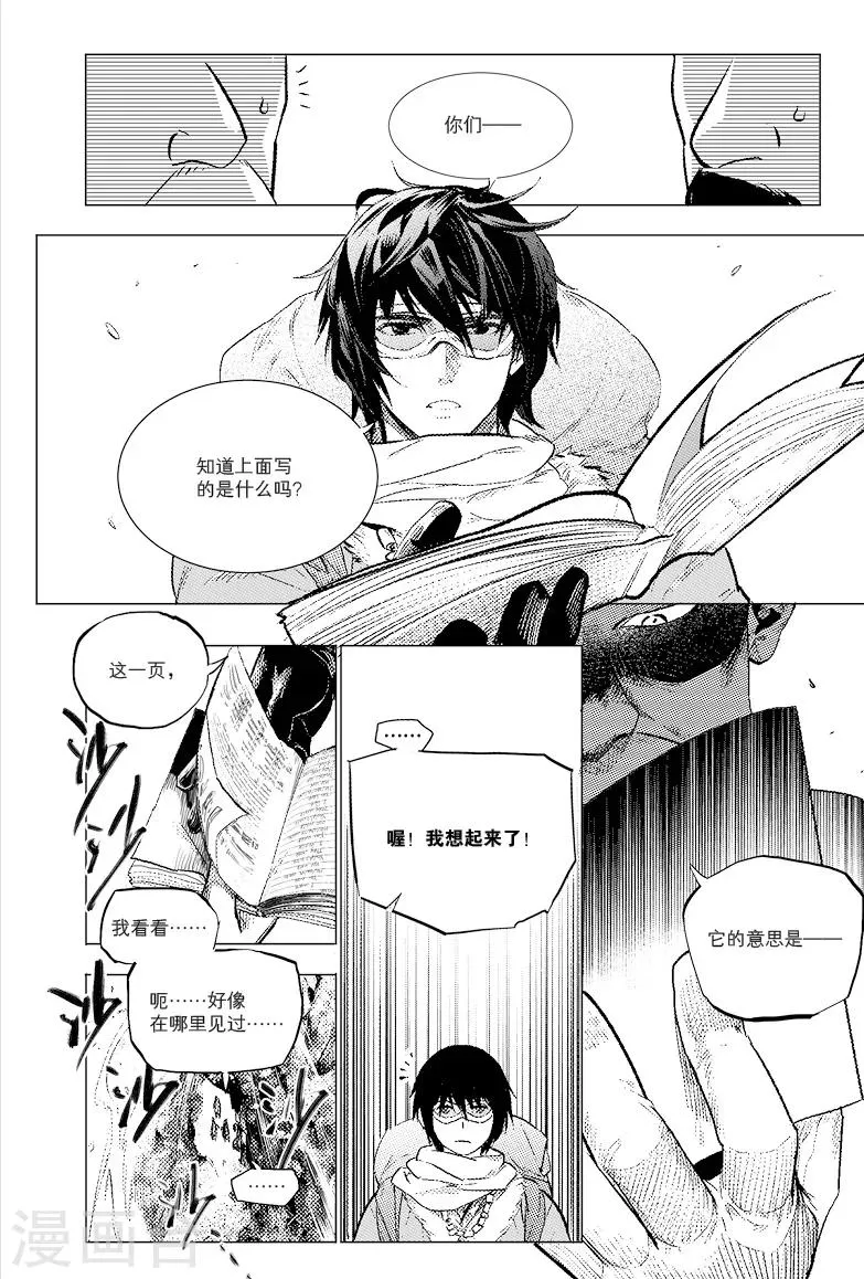 第30话 第8页