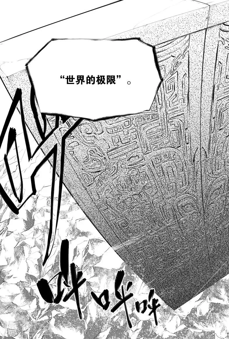 第31话 第1页